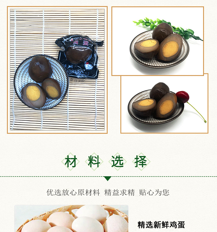 梅香食品